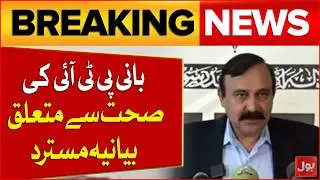 Tariq Fazal Chaudhry Rejects Narrative About PTI Founder Health | Breaking News