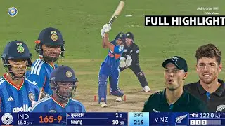 IND vs NZ 4th T20 2026 Full Match Highlights | India vs Newzealand 4th T20  Full Highlights 2026
