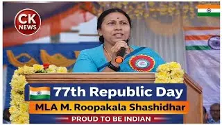 77th Republic Day Celebration at Municipal Ground, KGF | MLA  M.Roopakala shashidhara Speech