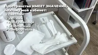 Кабинет в клинике Style de Vie