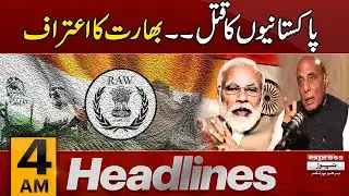 Bharat Ka Aitraf e Jurm  | News Headlines 4 AM | 7 April 2024 | Express News