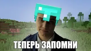 Теперь запомни! Ты теперь пацан! - В МАЙНКРАФТЕ | Слово пацана