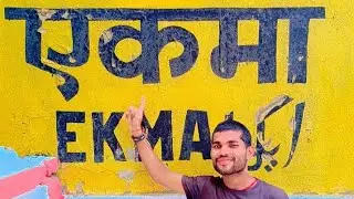 ekma bazar# एकमा बाजार chhapra saran Bihar #छपरा सारण ekma station #viral #video #best  bazar