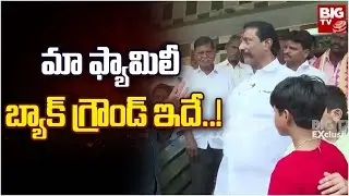 Mantralayam YSRCP Balanagi Reddy Family Background: మా ఫ్యామిలీ బ్యాక్ గ్రౌండ్ ఇదే..! | BIG TV