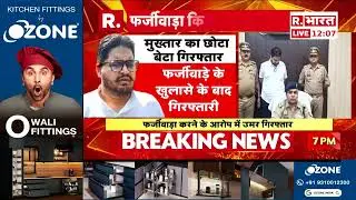 Umar Ansari Arrested:उमर अंसारी पर शिकंजा, पुलिस ने लिया बड़ा एक्शन! Breaking News | Mukhtar Ansari