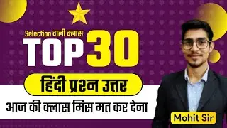 Hindi Special Class  | Super TET, UP Constable, Lekhpal | Most Important MCQ By Ms ssc notes