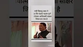 Functionally literate district Mandla Madhya Pradesh
