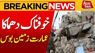 Building Collapses in Karachi | Emergency Situation | Terrible Scenes | Breaking News | Abbtakk