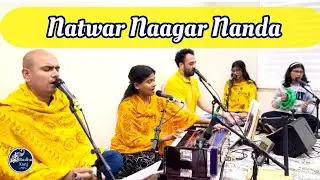 💛Janmashtmi | Natwar Naagar Nanda | Jagadguru Shri Kripalu Ji Maharaj | Radha Kunj 