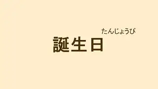 How to write furigana the mathematical way