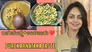 ಕರ್ನಾಟಕ ವಿಶೇಷ ಹಸಿ ಹಲಸಂದಿ ಕಾಳು & ಹಸಿ ತೊಗರಿಕಾಳು ಉಳಿ ಸಾರು | ರಾಗಿ ಮುದ್ದೆ ಜೊತೆ 😋  Healthy Village Food