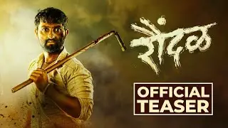 Raundal (रौंदळ) - Official Teaser | Bhau Shinde | Gajanan Padol | (Marathi & Hindi)