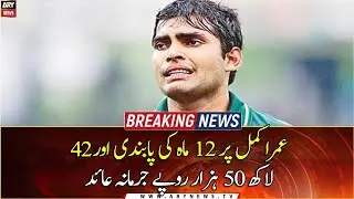Umar Akmal banned for 12 months and fined over Rs 4.25 million