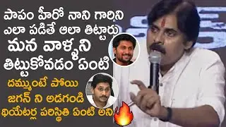 #Pawankalyan About Hero Nani | Tuck Jagadish | Republic Pre Release Event | Telugu Tonic