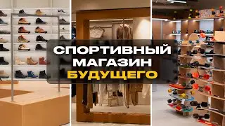 Trajectory: This Design BROKE ALL THE RULES! / Sports Store Redesign Review