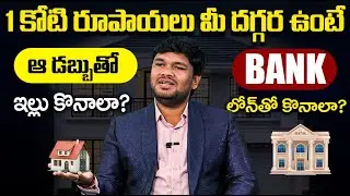 CASH vs LOAN: Which is Smarter for Buying Property in 2025? | ALPHA ASSET FINSERV | SumanTV Vishnu