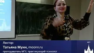 5 - МФК Кумсков и Татьяна Мунн - Лекция 5 - 22-10-2025