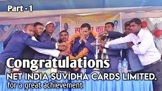 17th Foundation day of Net India Suvidha Cards Limited | Katras | part-1