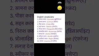 #eng #education #englishwords #usef ulvocabulary #language #school #pharsalverbs #sanamterikasam