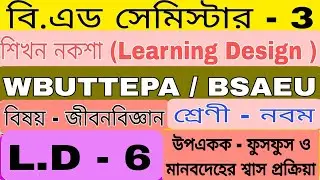 B.ed 3rd sem || learning design 6 || life science #bsaeu #wbuttepa #lifescience #learningdesign #ld
