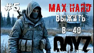 Заболел всеми болезнями #дейз #крайgames #выживание #dayzmod #dayzstandalone