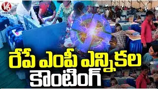 MP Elections 2024 Updates : MP Election Counting Tomorrow | V6 News