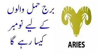 Aries November Monthly Horoscope 2018|Aries November 2018 Forecast In urdu dr mazhar waris