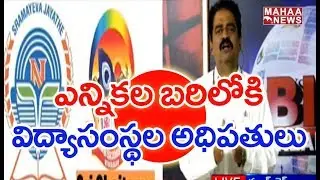 Chairmans of Educational Institutions Standing in Nellore Election Race | Mahaa News
