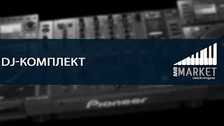 Pioneer CDJ 350, PioneerDJM 350