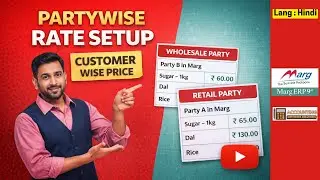 Partywise Rate Setup in Marg ERP | Customer Wise Rate Setting Step-by-Step