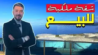 شقق للبيع في طرابزون | شقة رخيصة للبيع مؤثثة استثمارية كبيرة | في حي يالنجاك