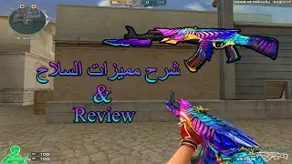 CrossFire West : Review AK-47-K Stellar Scale Demon