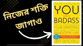 You Are a Badass | Book Summary | Stop Doubting Yourself||#motivation