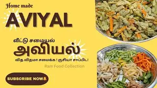 #பொங்கல்specialஅவியல் #keralastyle #southindianstyl #easyrecipe #veganfood #curry #ramfoodcollection