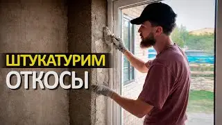 Продолжаем стройку. Отделка входной двери двери