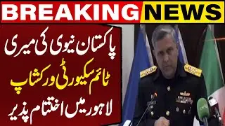 Pakistan Navy Maritime Security Workshop 8th Edition Concludes in Lahore | Yousaf Raza Gillani Guest