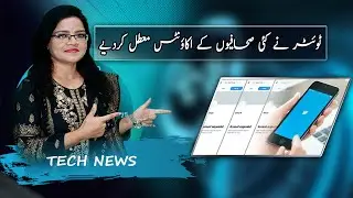 Twitter Suspended The Accounts Of Several Journalists | Tech News | Speed ​​92 News
