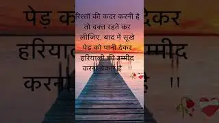 Rishton ki Kadar kro 💔🥹 #love #sadsong #music #risate