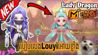 របៀបលេងមេលូយីអោយខ្លាំង | NEW SKIN LADY DRAGON ?