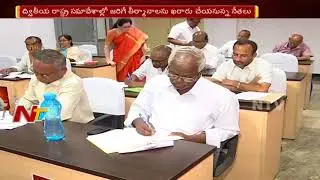 CPM Central Committee Meeting Begins in Hyderabad || Telangana ||