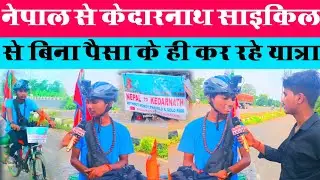 Nepal to kedarnath cycle yatra 2023 | kedarnath cycle yatra  @pashupatialone