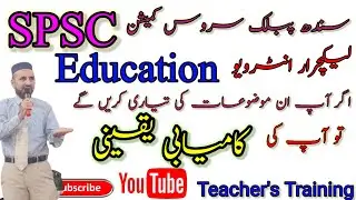 SPSC|Interveiw Preperation|Important Topics|Teacher's Training