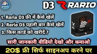 🤑 What is Rario, rario d3 club, d3 club kya hai?, Rario क्या है?, Rario d3 club , Rario D3