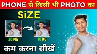 How to Reduce Photo 2023 || photo ka size kaise kam kare 2023 || image ka size kaise kam karen 2023