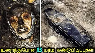பனியில் உறைந்துபோன 13 மர்ம கண்டுபிடிப்புகள்! | Mysterious Discoveries In Frozen Ice | Tamil Ultimate