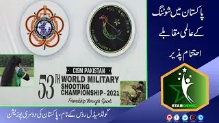 𝐖𝐨𝐫𝐥𝐝 𝐌𝐢𝐥𝐢𝐭𝐚𝐫𝐲 𝐒𝐡𝐨𝐨𝐭𝐢𝐧𝐠 𝐂𝐡𝐚𝐦𝐩𝐢𝐨𝐧𝐬𝐡𝐢𝐩 𝐞𝐧𝐝𝐞𝐝 𝐢𝐧 𝐋𝐚𝐡𝐨𝐫𝐞 | 𝐑𝐮𝐬𝐬𝐢𝐚 𝐰𝐨𝐧 𝐠𝐨𝐥𝐝 𝐦𝐞𝐝𝐚𝐥 | 𝐒𝐭𝐚𝐫𝐠𝐞𝐧𝐢𝐜