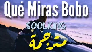 Soolking • Qué Miras Bobo | مترجمة / Translated to English (Lyrics)