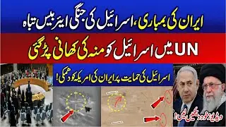 Israeli Nevatim Airbase damaged in Iran attack II Iran, Israel & America Fight in UNSC Meeting I HZM