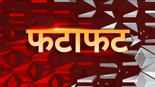 Top morning headlines of the day | 13 Sep 2022 | ABP News