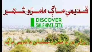 SalehPat Old  City Mamro Pakistan 2024